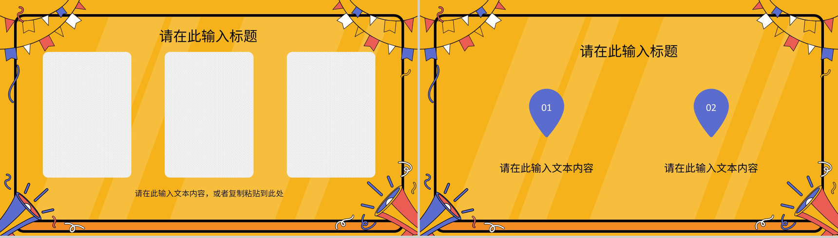 创意公司员工生日会电子相册活动生日纪念方案策划通用PPT模板-6