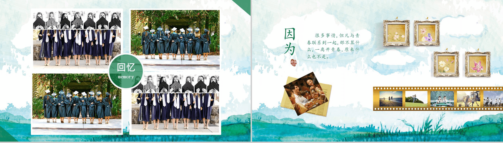 时尚精美高中毕业纪念相册PPT模板-3