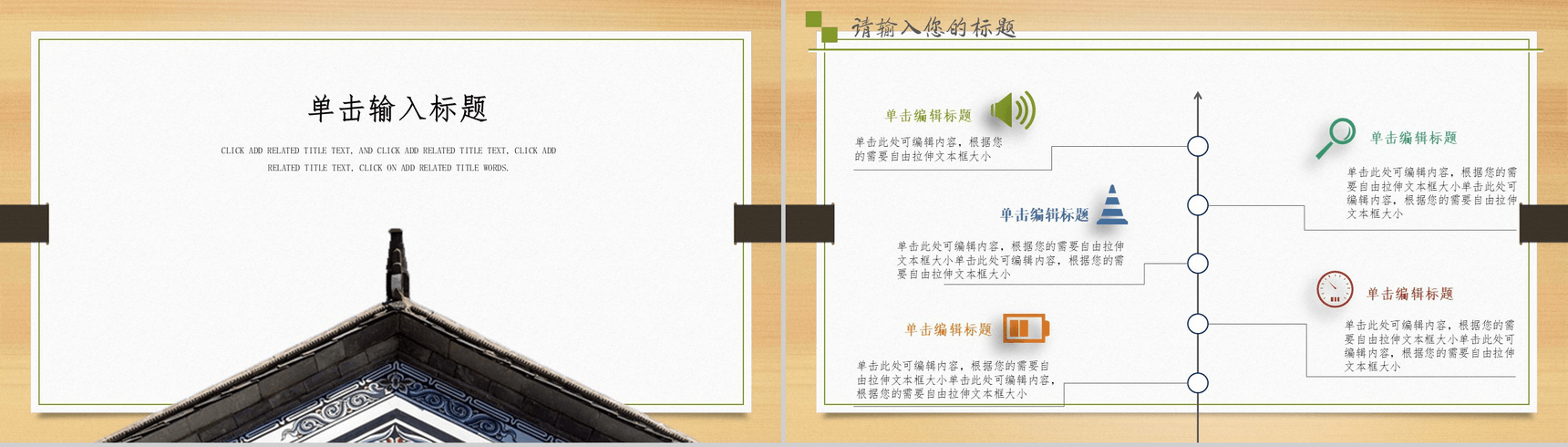 魅力乌镇水墨画旅游文化介绍PPT模板-8