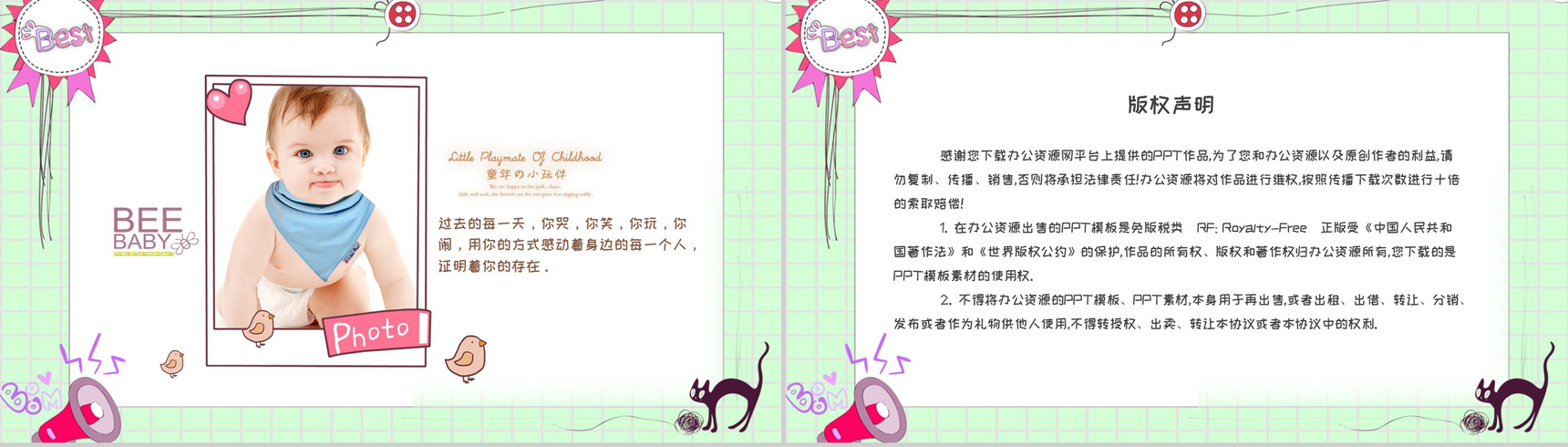 创意可爱卡通快乐的成长相册PPT模板-10