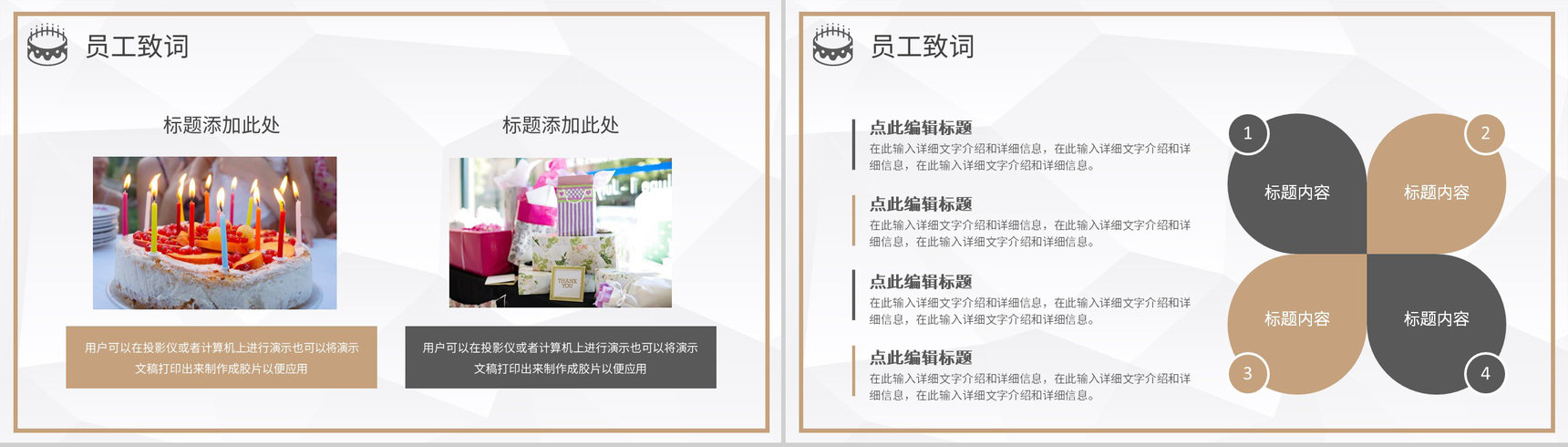 公司员工创意生日会活动方案策划生日纪念电子相册通用PPT模板-5