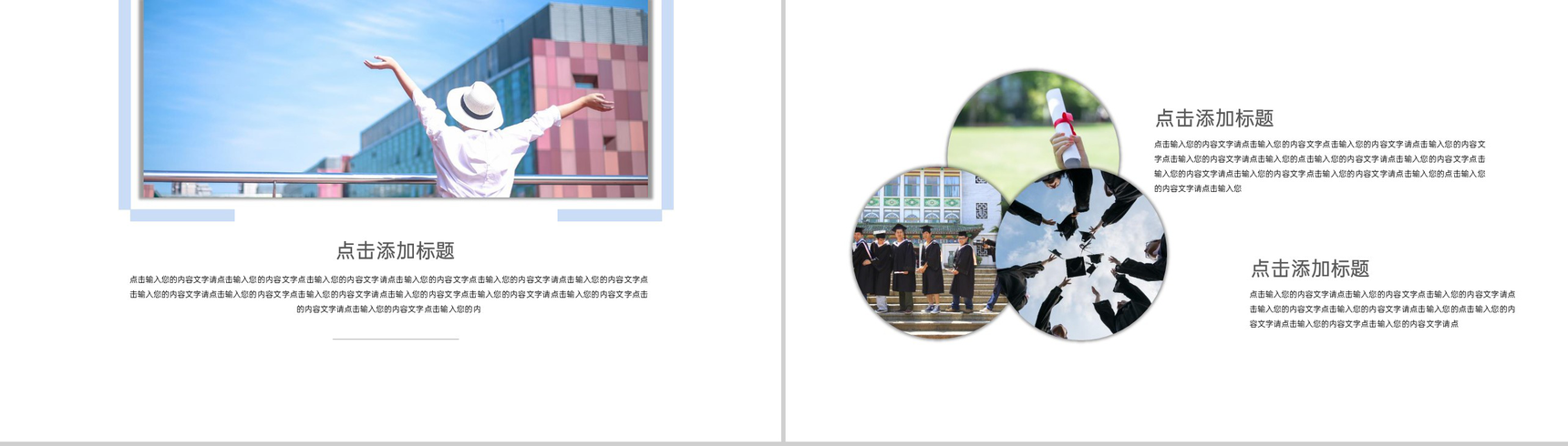蓝色小清新风青春不散场毕业纪念相册PPT模板-2