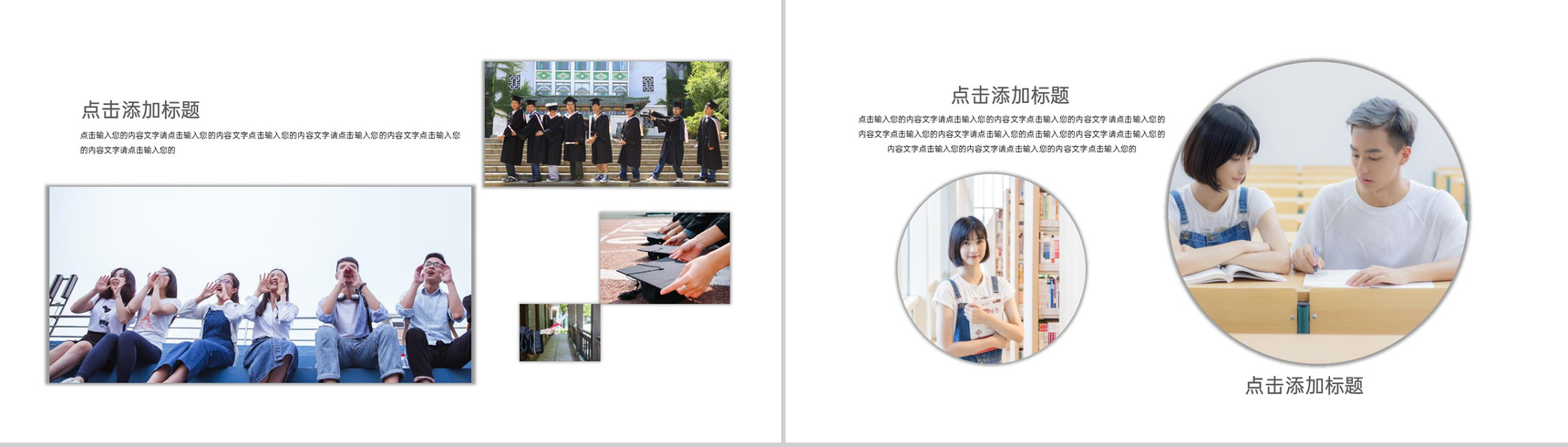 蓝色小清新风青春不散场毕业纪念相册PPT模板-9