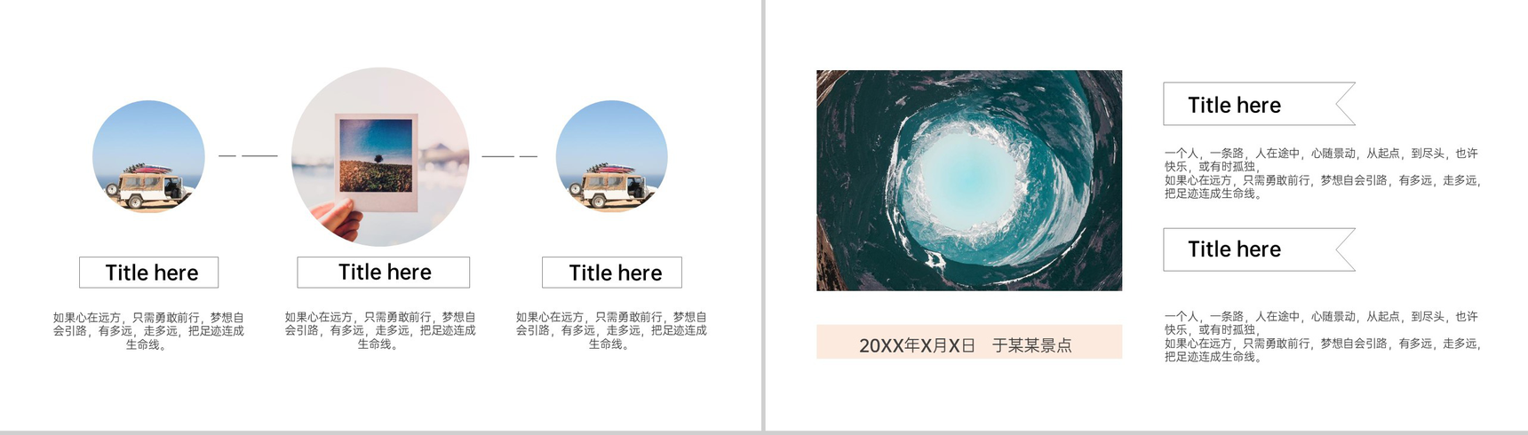 创意简约风毕业旅行日志旅游景点介绍PPT模板-6