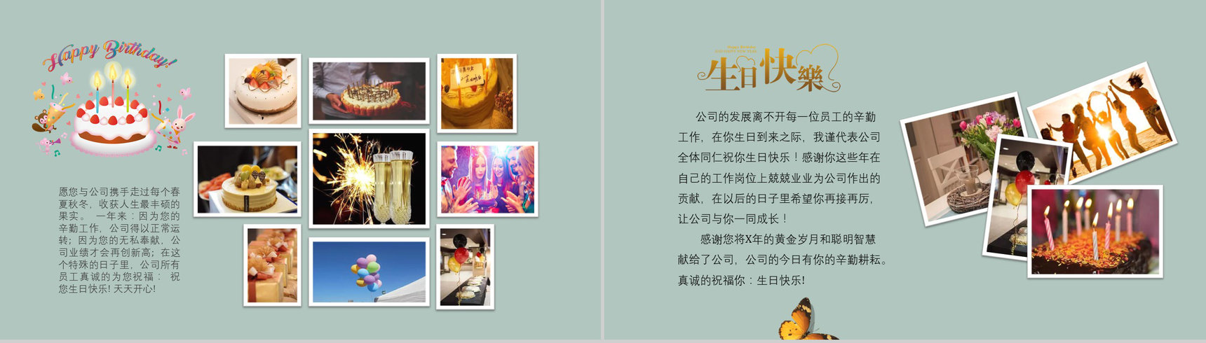 纪念册公司员工生日团建相册企业纪念册PPT模板-8
