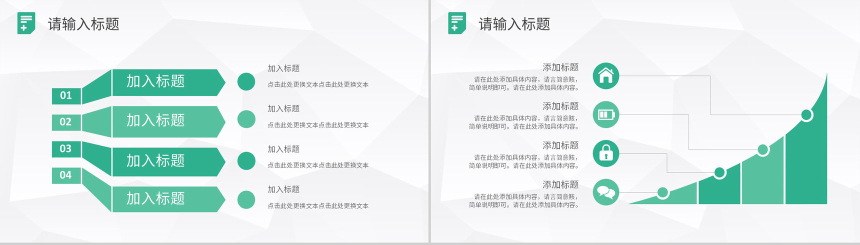 绿色生命医学医疗护理通用PPT模板-11