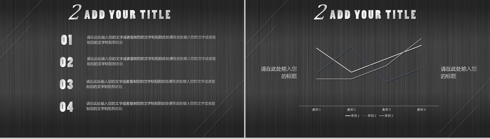 黑底欧美炫酷工作计划商务总结PPT模板-6