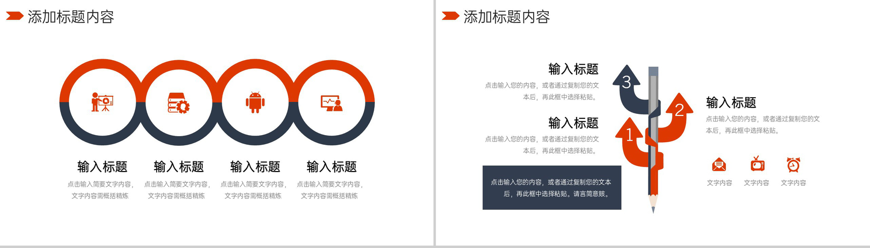 商务红色数据复盘总结部门业绩汇报PPT模板-4
