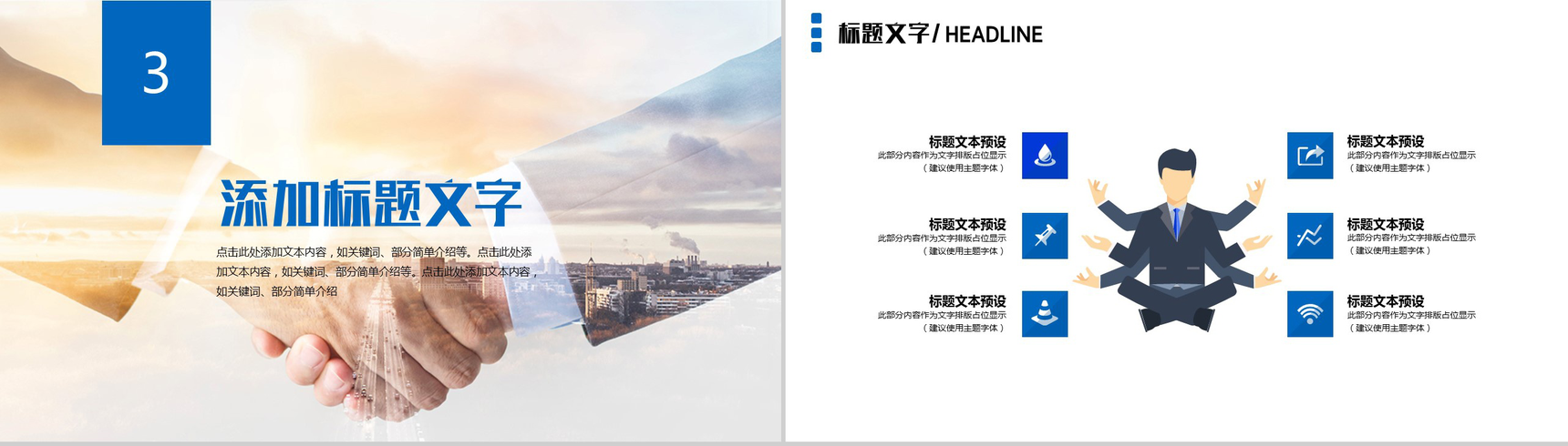 浪漫炫酷星球大数据云计算工作汇报总结PPT模板-8