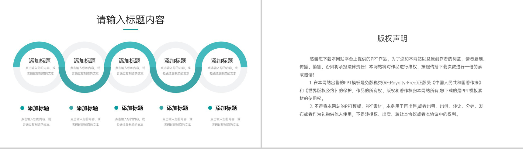 绿色商务风项目竞品分析报告企业战略整合PPT模板-10