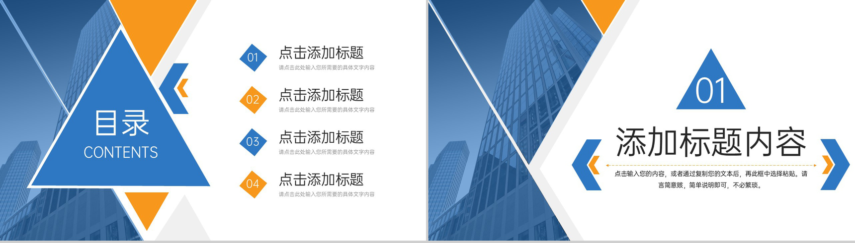 商务风部门会议纪要项目进度工作汇报PPT模板-2