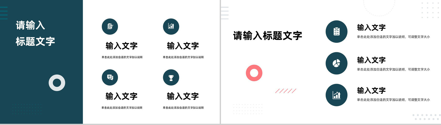 医生护士医学知识技能培训学习医疗护理常识培训讲座宣传PPT模板-3