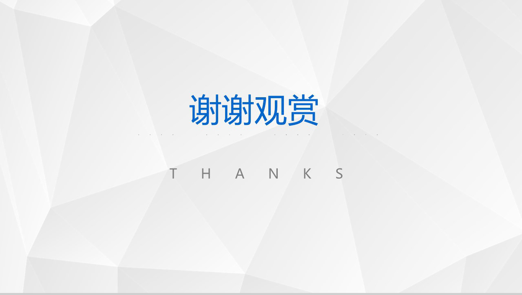 201X副校长述职述廉年终总结PPT模板-14