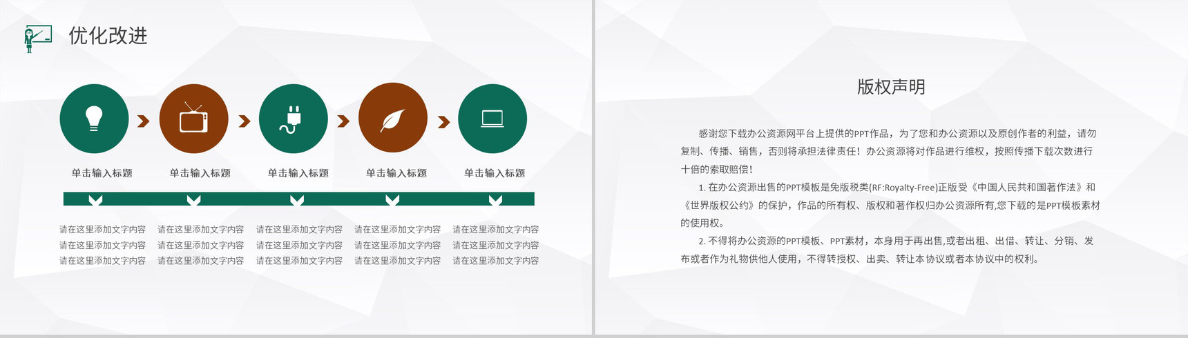 初级中学语文教师课后教学反思结果汇报总结PPT模板-15