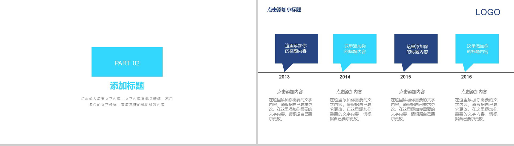 淡雅水墨新闻行业工作总结报告PPT模板-6