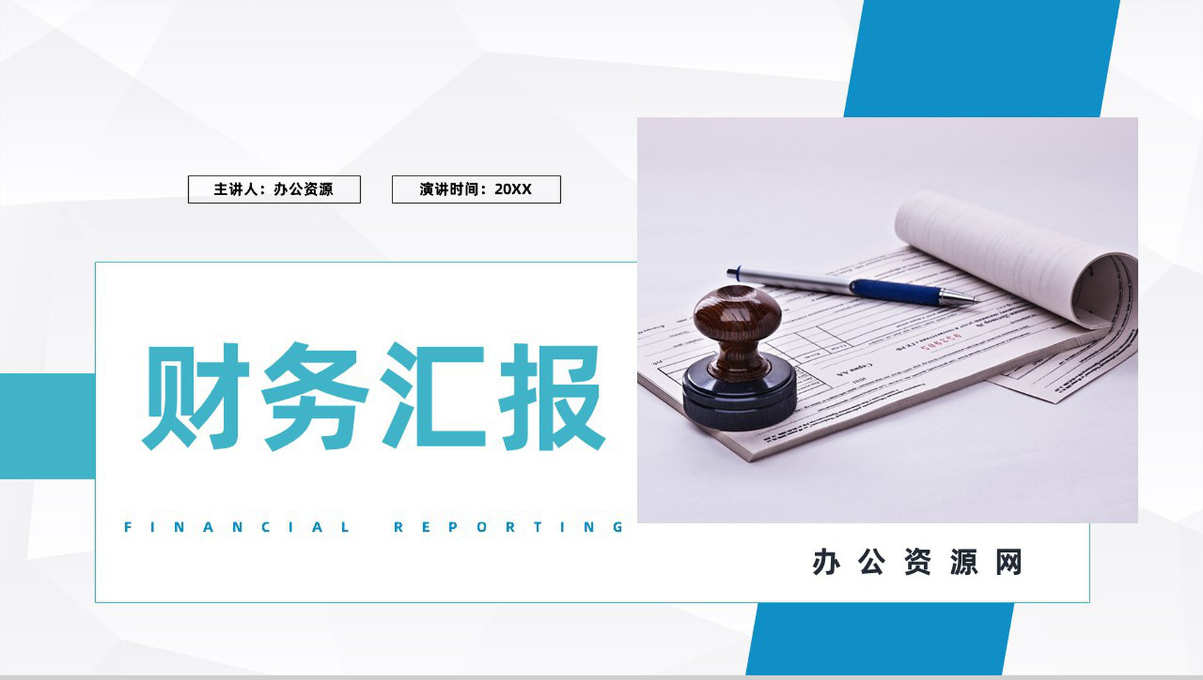 简约部门财务预算及经营分析报告公司年度财务状况总结汇报PPT模版