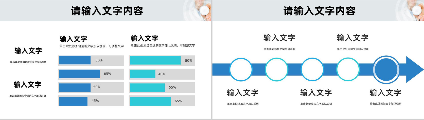 简约医院医护人员医疗护理工作总结汇报岗前技能培训PPT模板-4