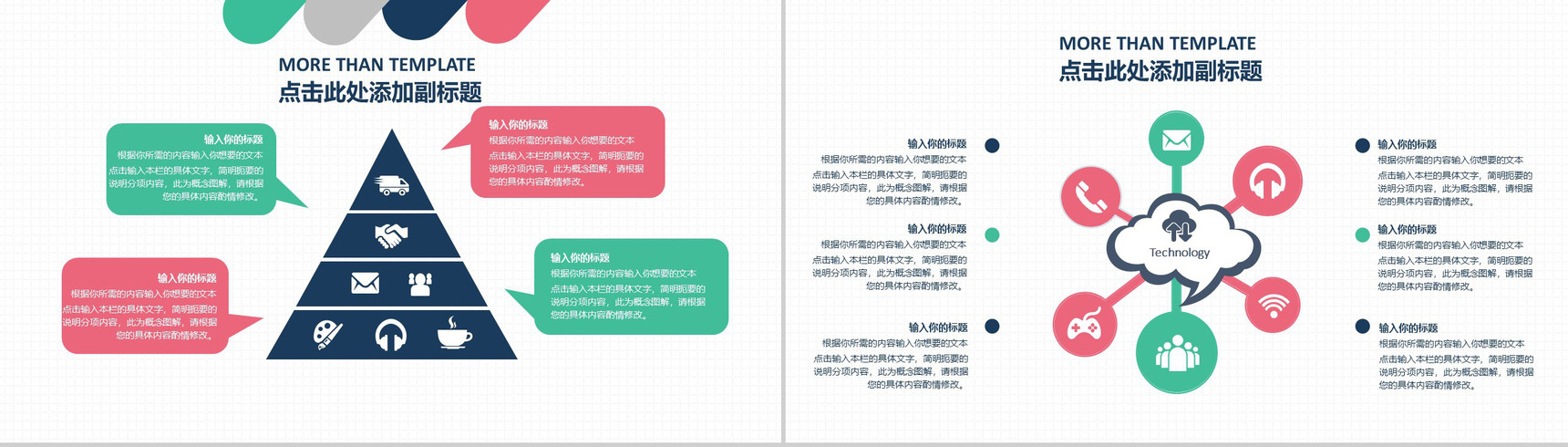 简约扁平通用欧美风商务工作商业模板PPT模板-11
