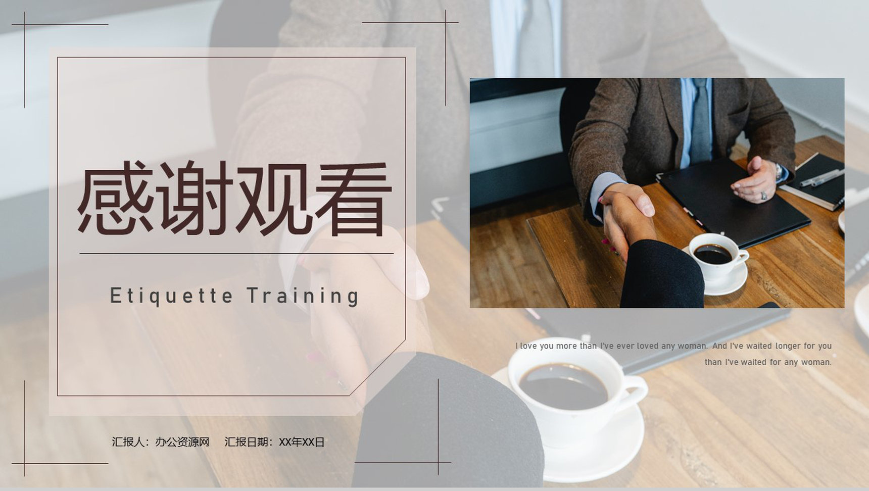 职场商务礼仪谈判电话着装接待的社交礼仪培训PPT模板-11