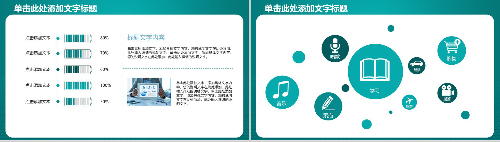 财务总结年终工作汇报PPT模板-13