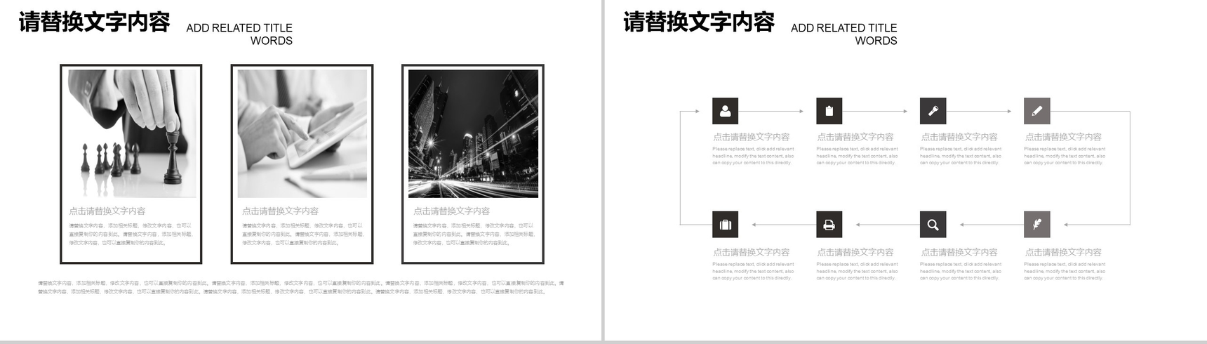 文艺小清新建筑设计方案汇报总结PPT模板-9