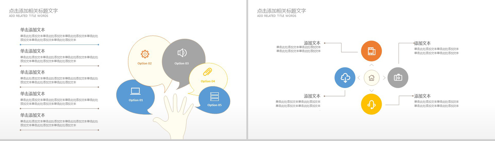 2020年微信营销工作总结PPT模板-9