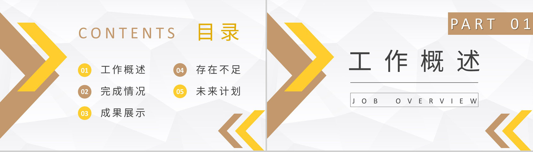 企业财务会计年终汇报工作总结PPT模板-2