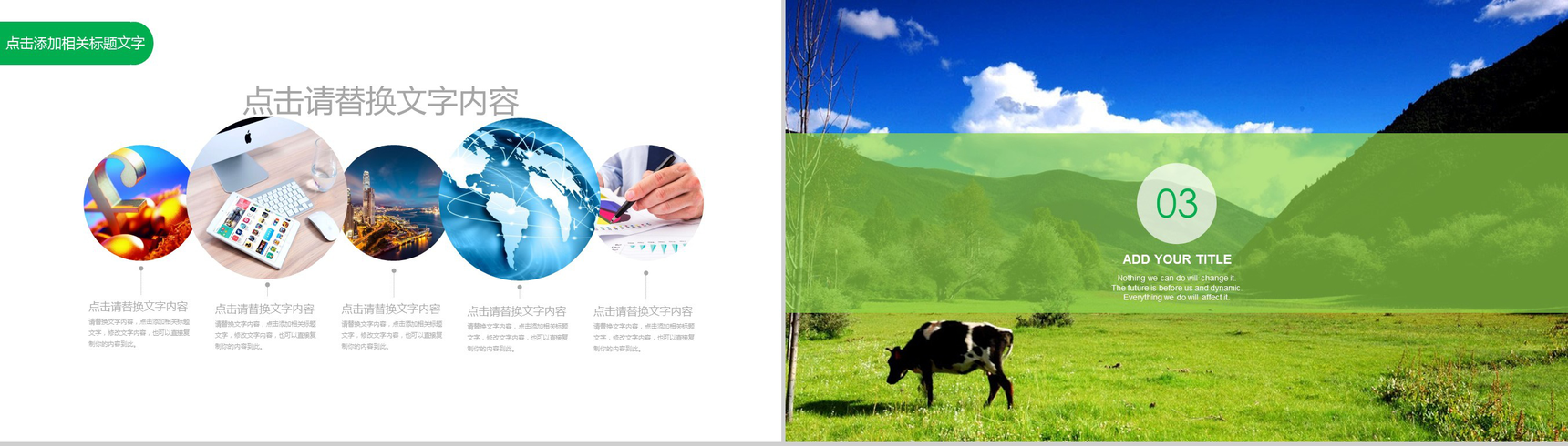 生态保护园林绿化环保行业工作总结PPT模板-7