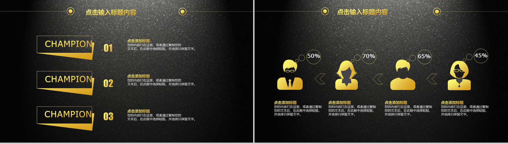 黑底2019商务合作公司简介通用PPT模板-4