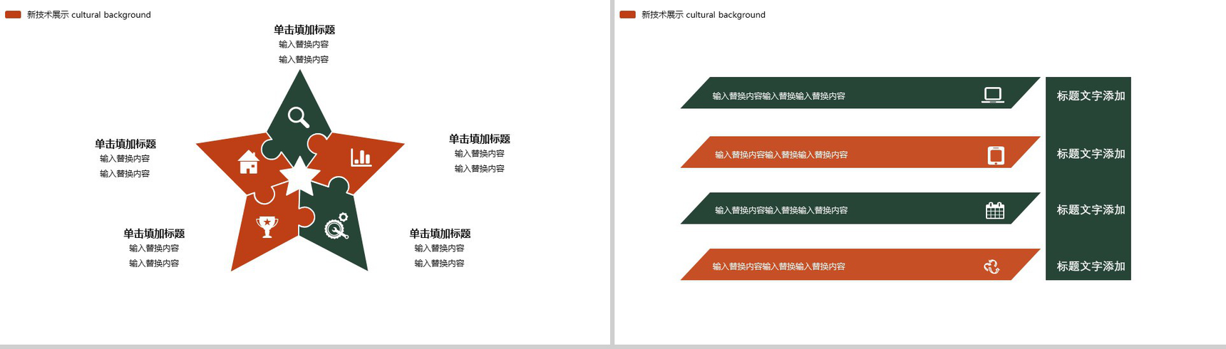 2019彩色大气工作汇报通用PPT模板-6