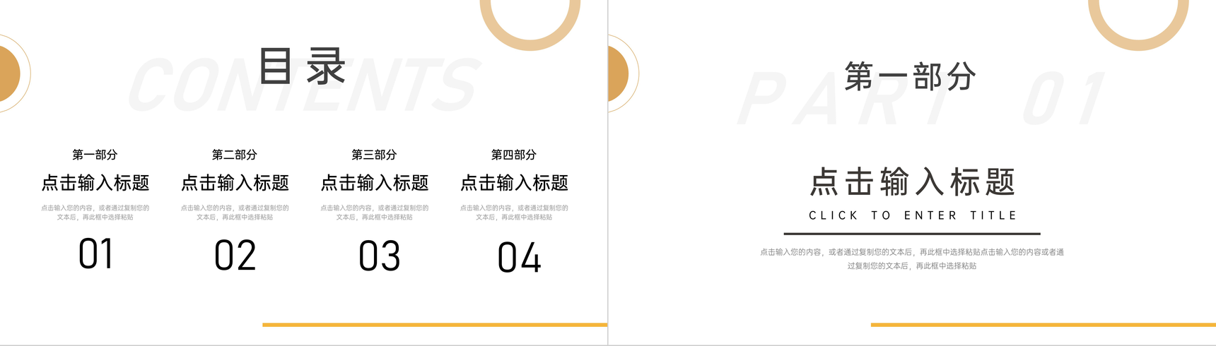 高端数据复盘总结分析汇报年度计划PPT模板-2