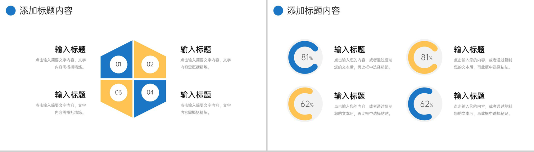 简洁撞色会议纪要公司项目进度汇报PPT模板-5