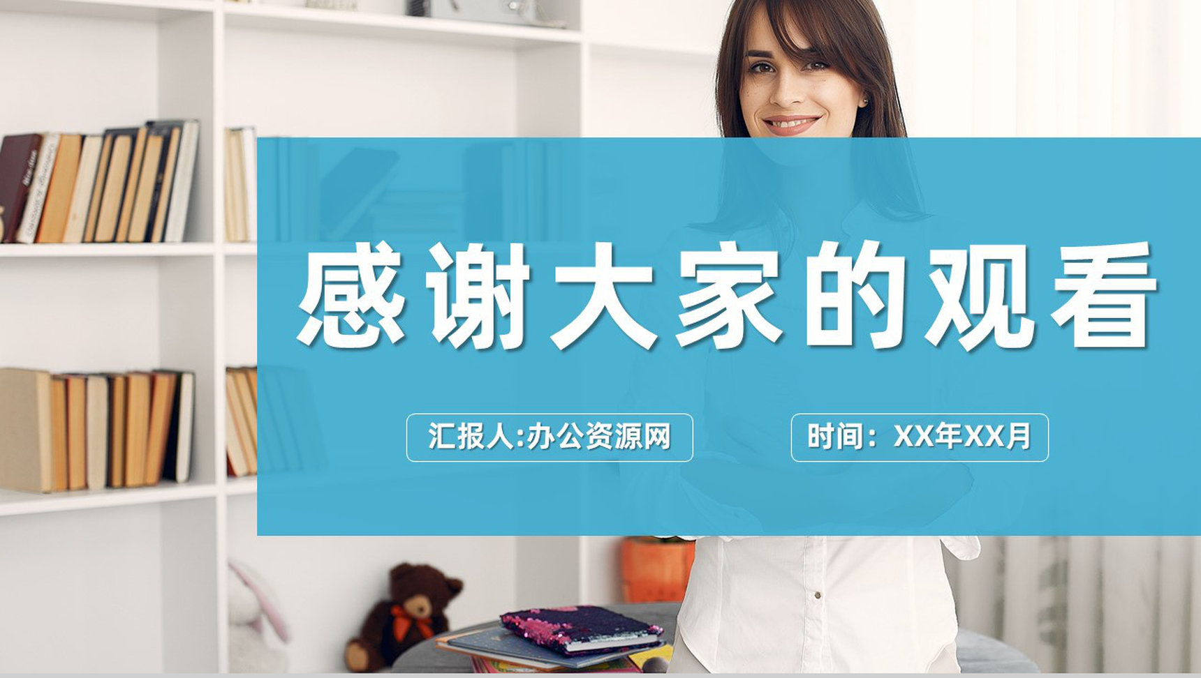 幼儿园老师期末课程教学工作总结教育成绩报告PPT模板-11