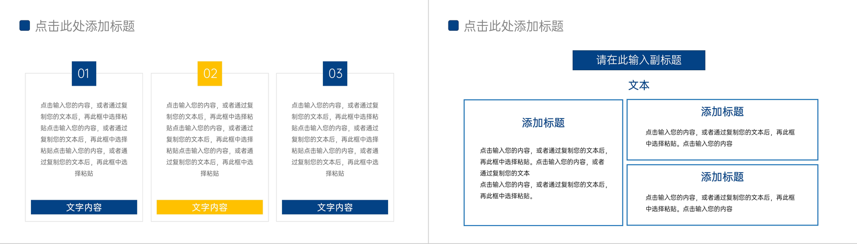 高级商务项目运营报告品牌数据分析PPT模板-3