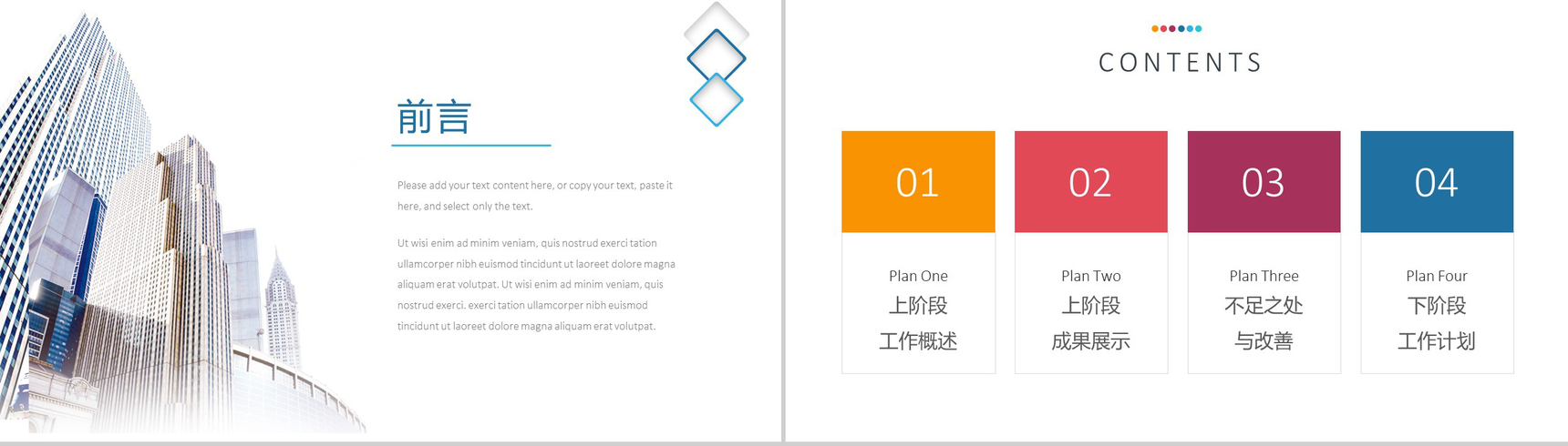 极简商务微粒体质感工作总结年终汇报PPT模板-2