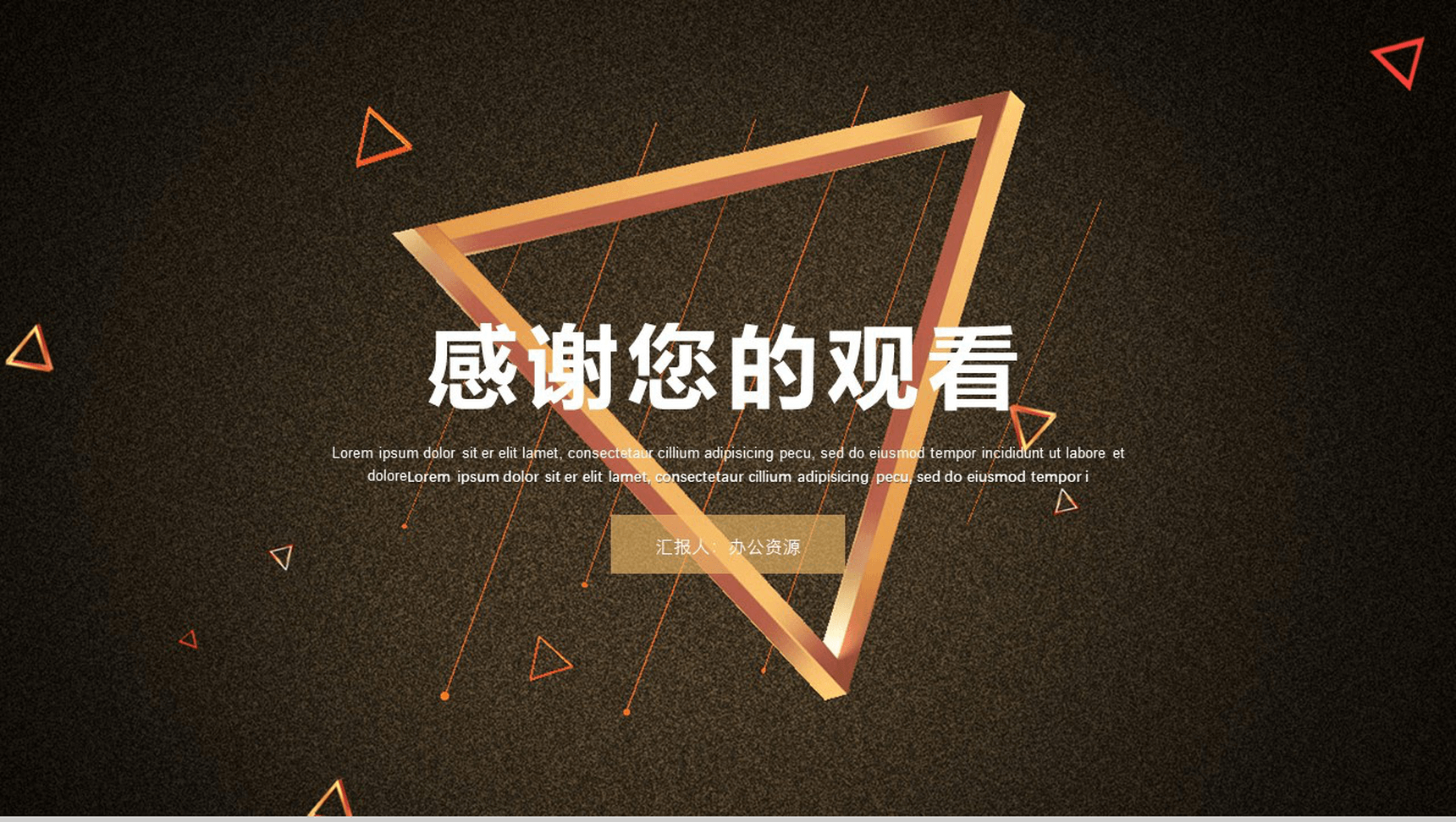 高端商务扁平化金融科技类商业计划书PPT模板-13