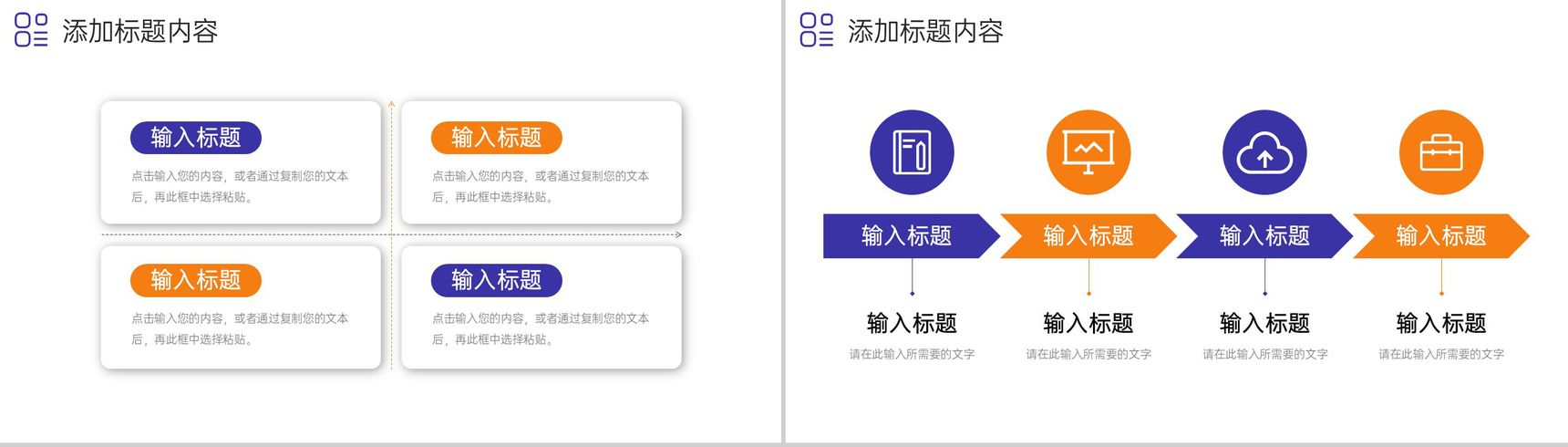 创意极简风会议纪要团队工作总结汇报PPT模板-5