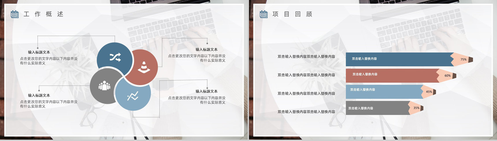 20XX几何阴影商务总结计划工作总结个人思想工作情况汇报PPT模板-3