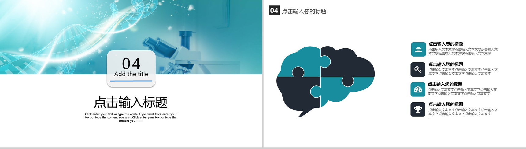 蓝色简约微立体医疗医学年终总结PPT模板-10