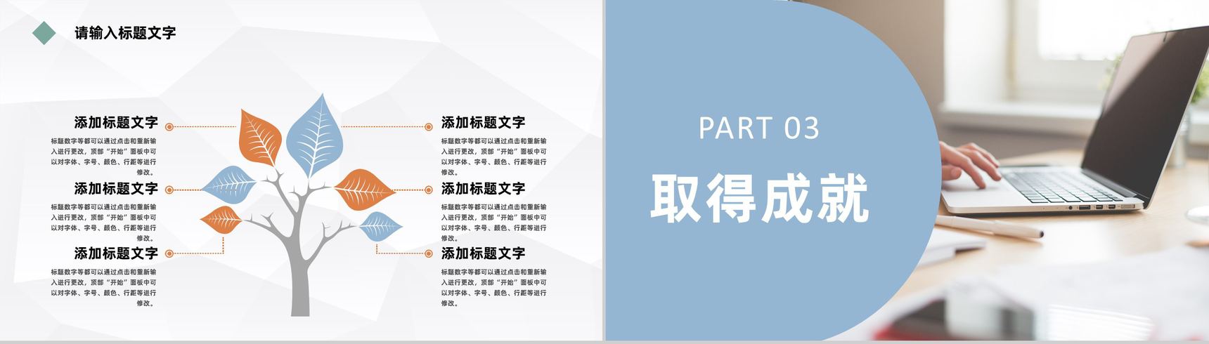 浅蓝色简约风格个人年终总结年中工作总结汇报PPT模板-6