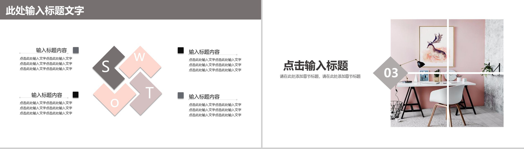 室内设计介绍展示工作汇报PPT模板-7