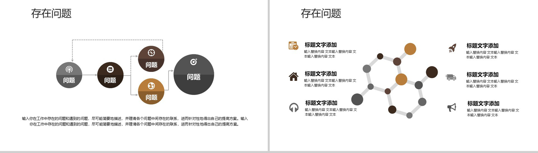 欧美商务风年中总结工作规划PPT模板-9