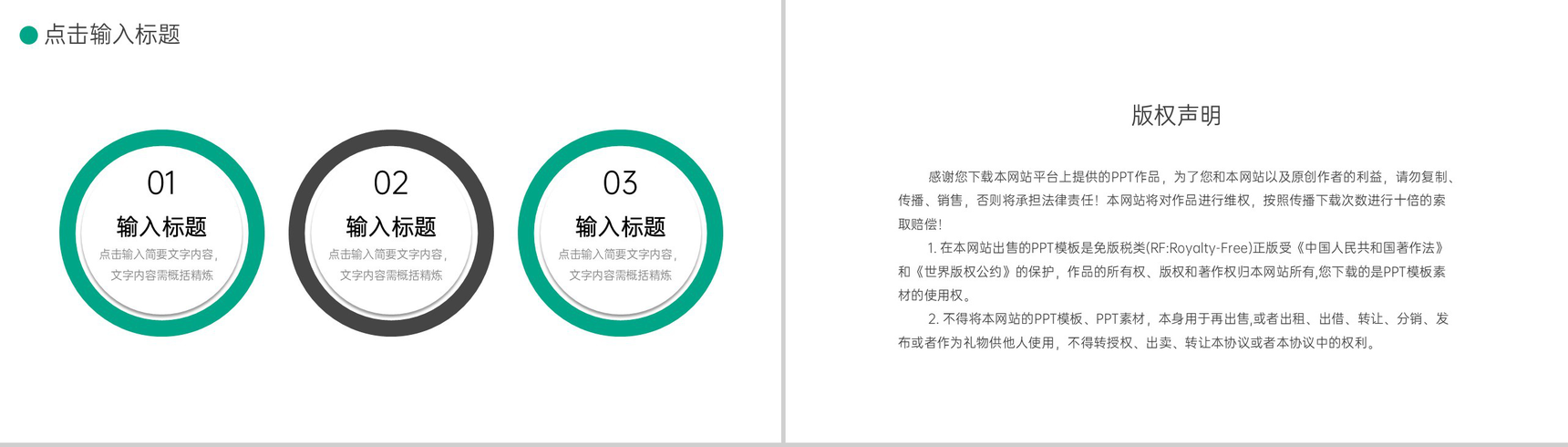 绿色商务风项目周报总结进度汇报PPT模板-10