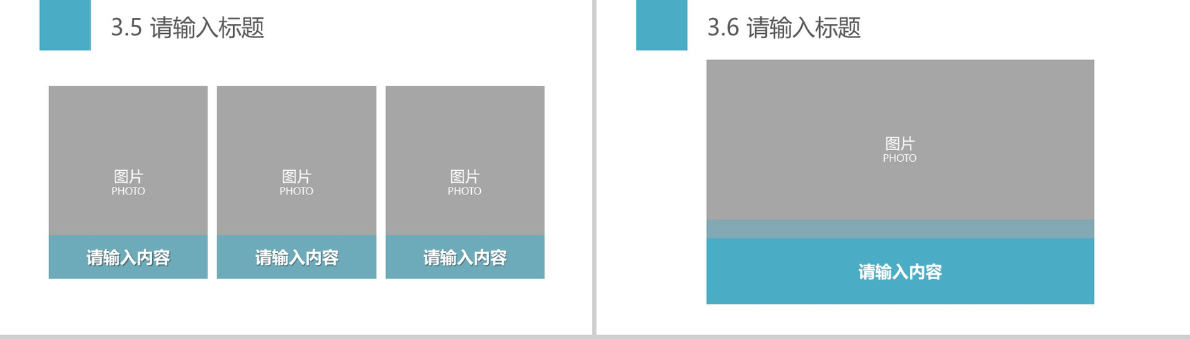 三色简约创新新颖商务通用PPT模板-13
