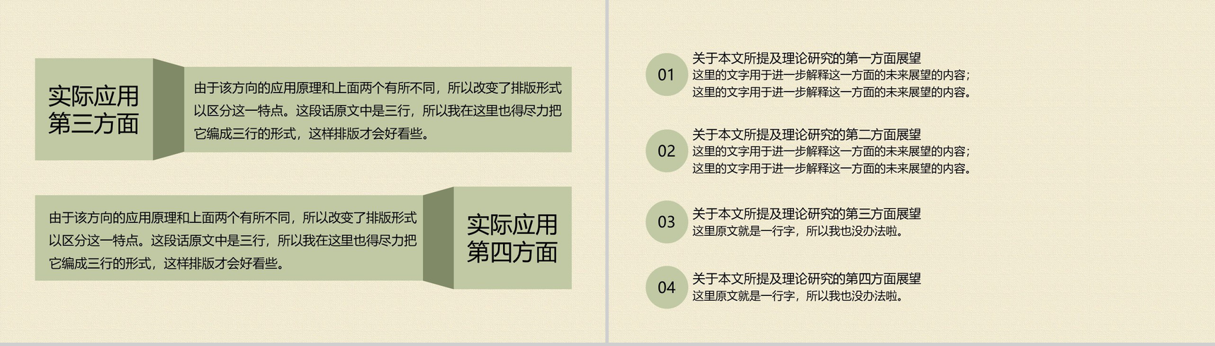 简约古风会议报告座谈交流PPT模板-7