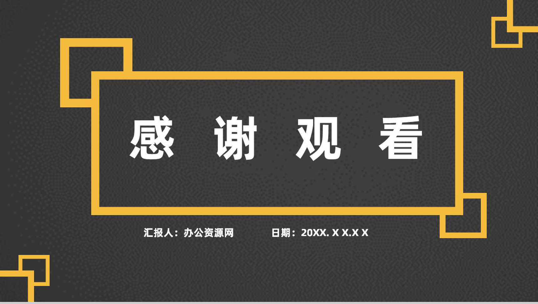 企业PMC工作计划生产计划与生产进度的控制工艺流程总结PPT模板-8