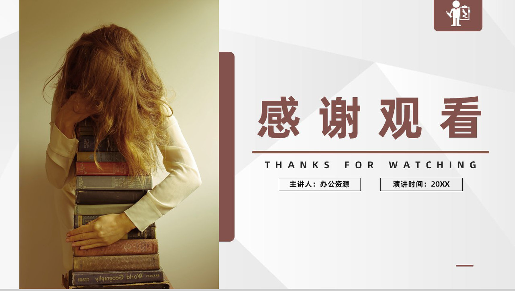 英语教师教学教案设计反思听课评课结果汇报PPT模板-9