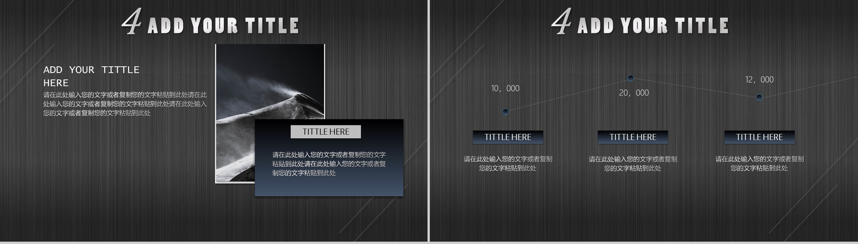 黑底欧美炫酷工作计划商务总结PPT模板-11