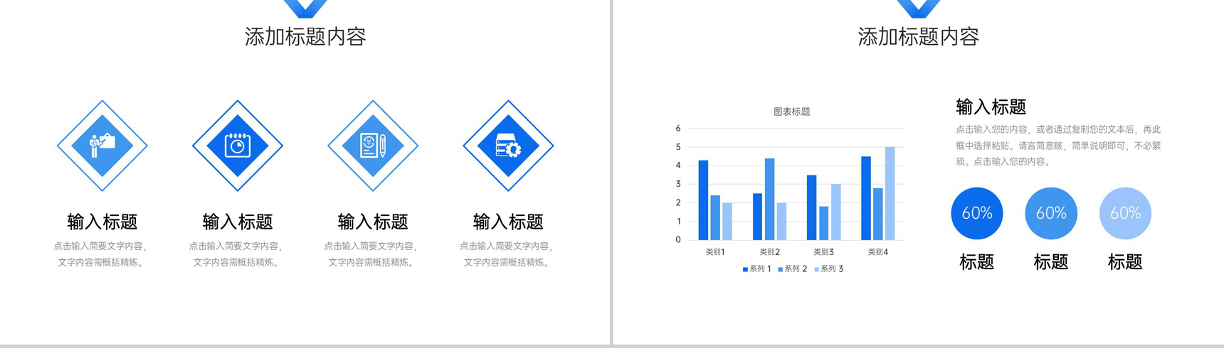 蓝色商务工作月报总结项目运营管理PPT模板-3