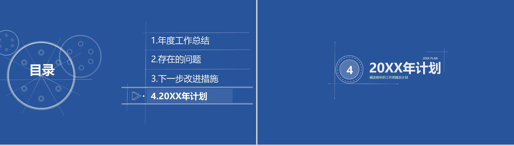 深蓝大气科技个人实习转正年度述职报告总结PPT模板-10